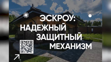 Строите дом мечты ? Узнайте о новом безопасном способе !