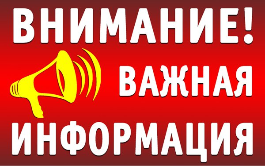 Комплексная проверка готовности систем оповещения населения