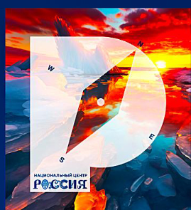 «Путешествие по России»