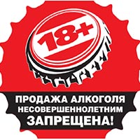 Ответственность за продажу алкоголя несовершеннолетним !