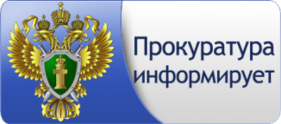 После вмешательства прокуратуры Новокубанского района заявителю возвращены незаконно списанные денежные средства