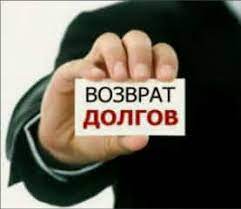 Министерством экономики Краснодарского края (далее – министерство) даны разъяснения по вопросу об ограничениях, установленных законодательством Российской Федерации, при осуществлении взаимодействия по возврату просроченной задолженности, а также о порядк