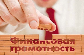 В Новокубанском районе пройдет «Неделя финансовой грамотности 2022»