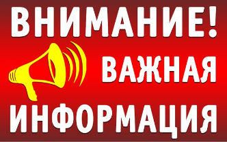 ВНИМАНИЕ !