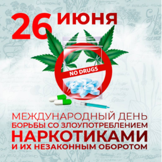 «Дружно, смело, с оптимизмом – за здоровый образ жизни!»