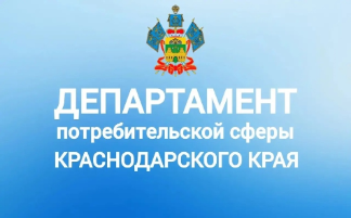 На Кубани выберут лучшие объекты потребительской сферы
