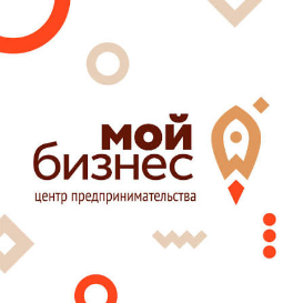 Развивайте свой бизнес с Центром «Мой бизнес» ! Развивайте свой бизнес с Центром «Мой бизнес» !
