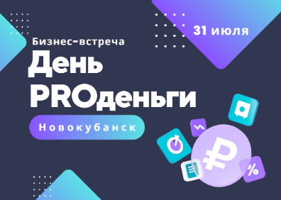 Что предлагают банки Кубани для развития бизнеса?