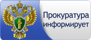 Прокуратурой Новокубанского района в суд направлено уголовное дело в отношении местного жителя, уклоняющегося от уплаты алиментов на содержание родителя.