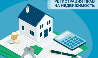 О выявлении правообладателей ранее учтённых объектов недвижимости в Краснодарском крае