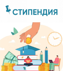 Молодёжь Кубани может получить стипендию в размере 10 тыс.рублей !