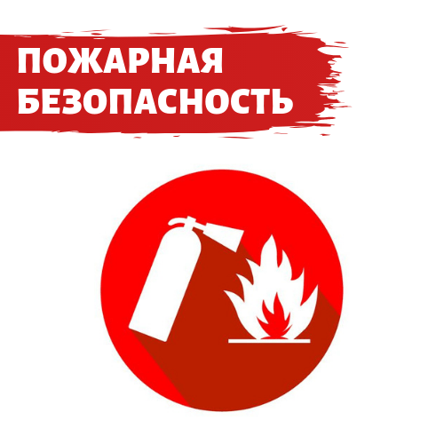 Что делать при пожаре в здании