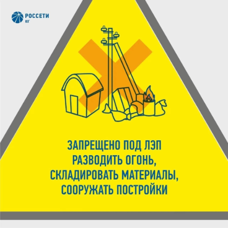 Меры безопасности в пожароопасный период