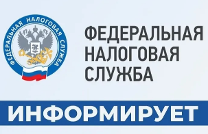 Важная информация от Межрайонной ИФНС России № 13 по Краснодарскому краю !