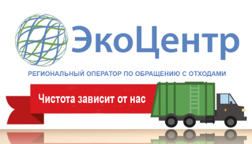 В Новокубанском районе продолжают работу мобильные менеджеры регоператора «ЭкоЦентр»