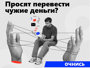 Несовершеннолетние в преступлениях с банковскими картами: дропперство и кражи.