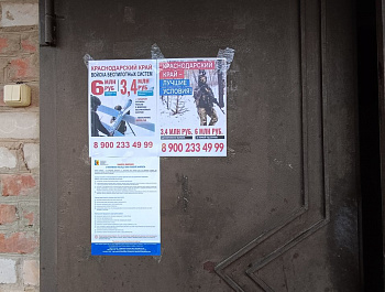 «Знай свои трудовые права»