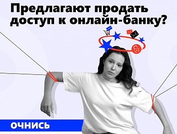 Несовершеннолетние в преступлениях с банковскими картами: дропперство и кражи.