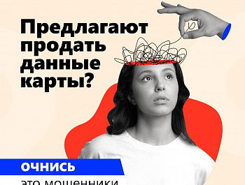 Несовершеннолетние в преступлениях с банковскими картами: дропперство и кражи.