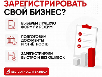 Развивайте свой бизнес с Центром «Мой бизнес» !